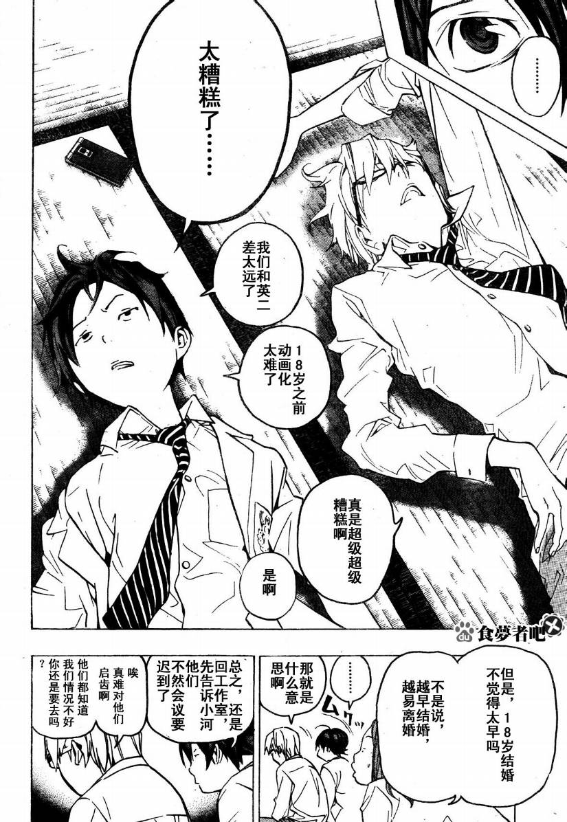 第53话9