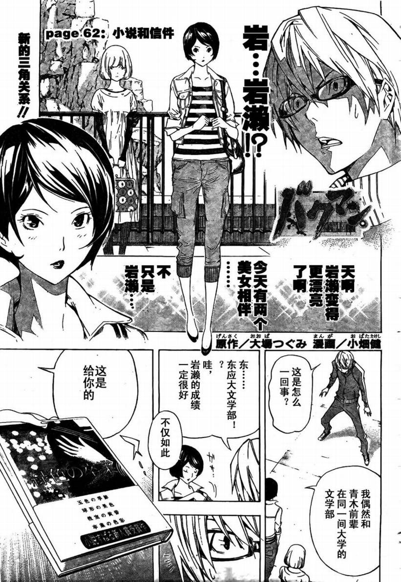 第62话0