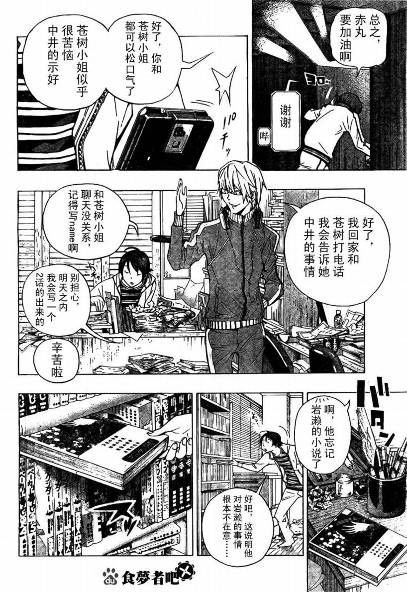 第62话13