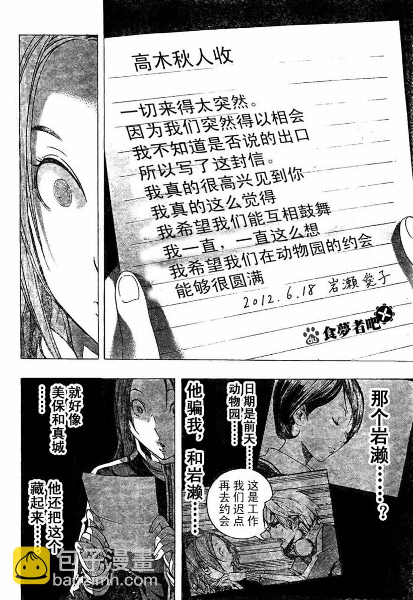 第62话17