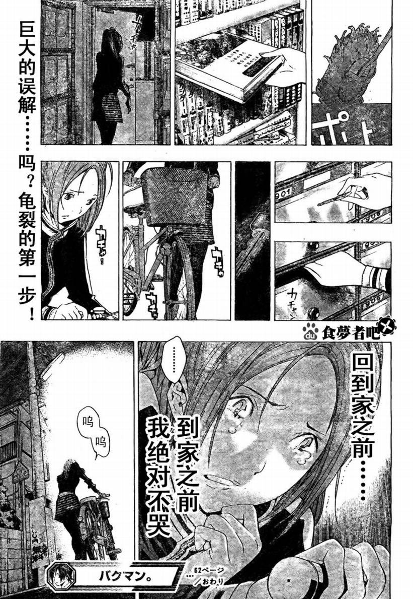 第62话18