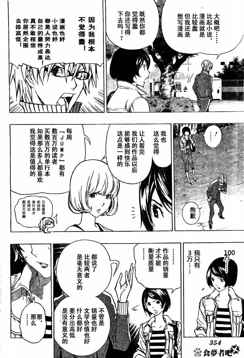 第62话3