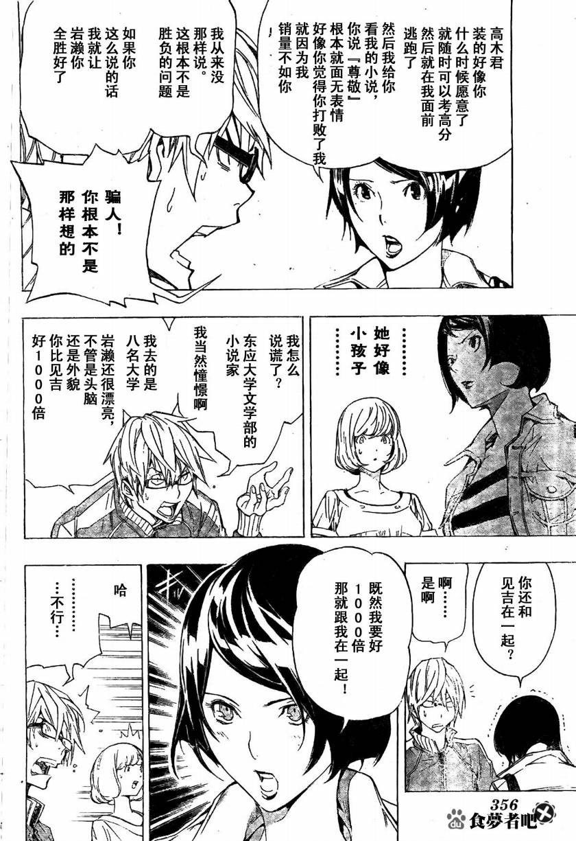 第62话5