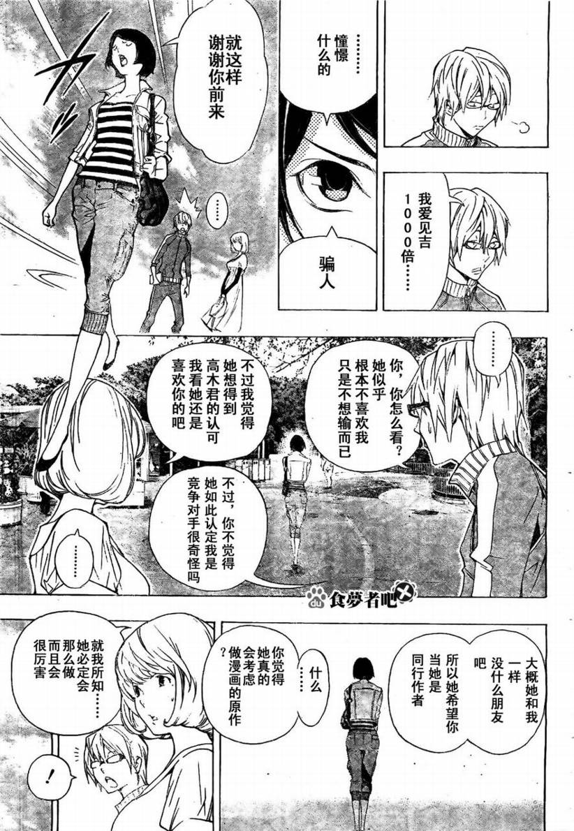 第62话6
