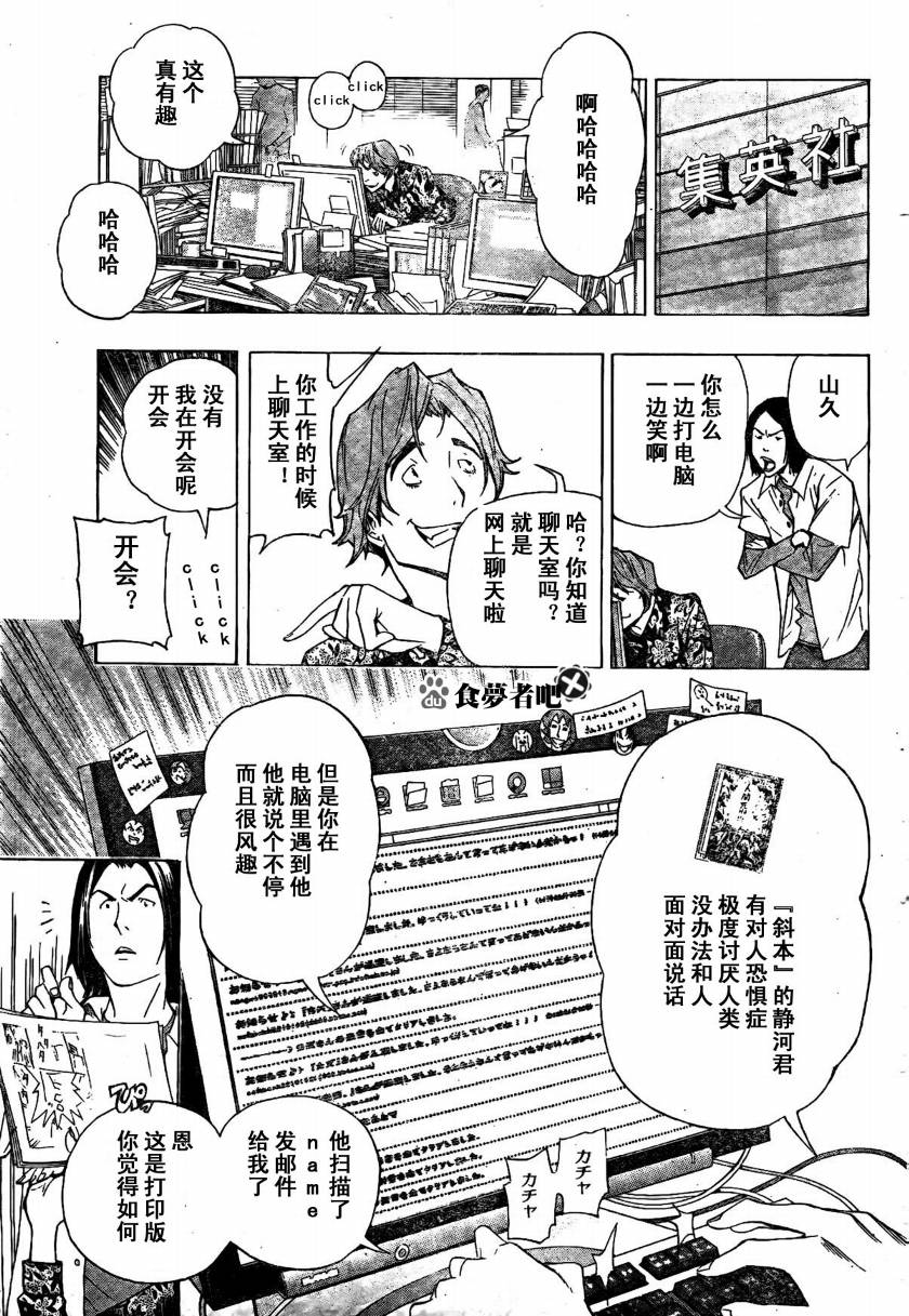第62话8