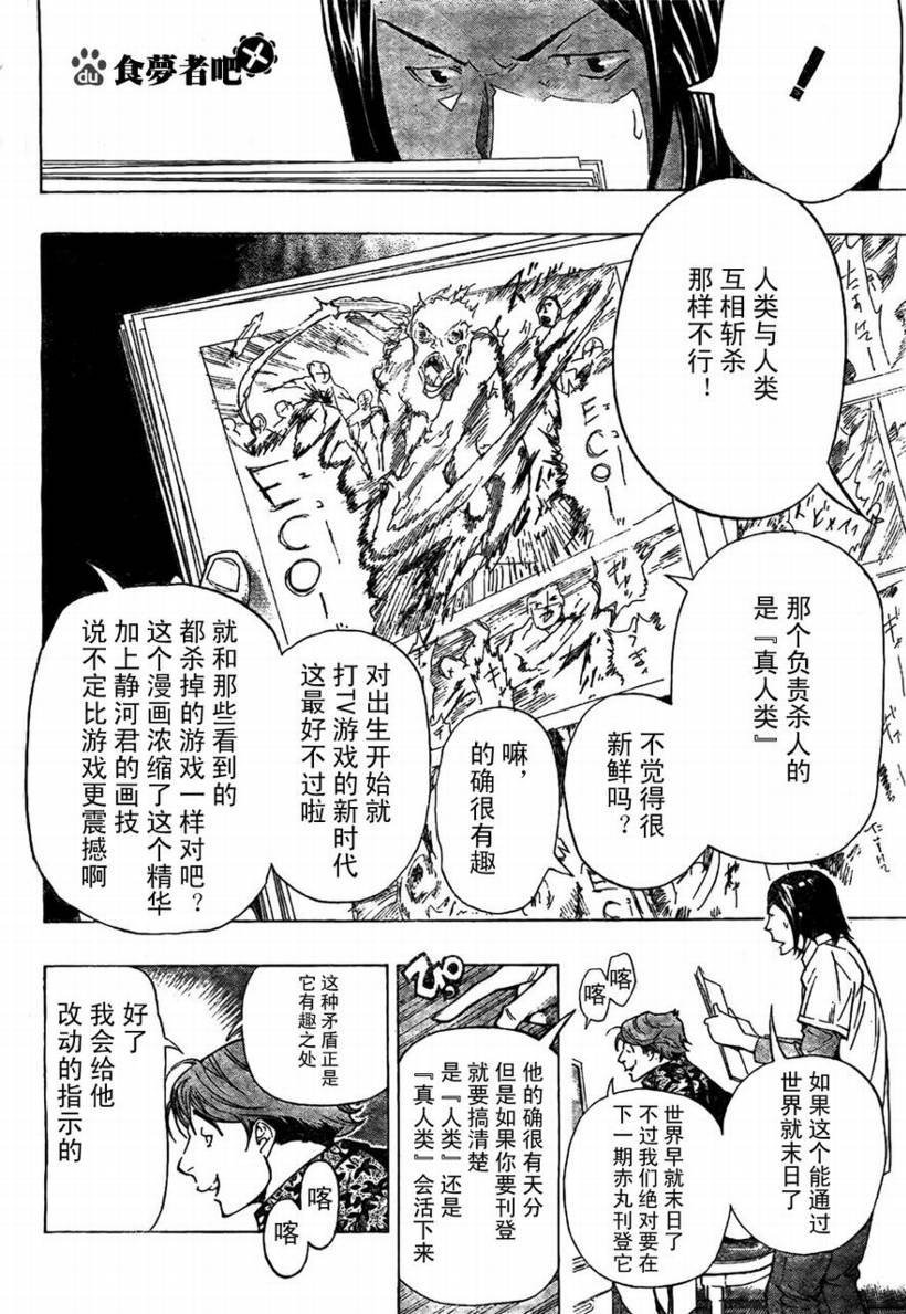第62话9