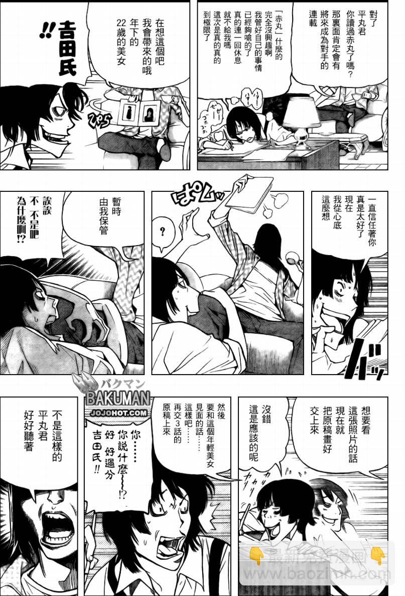 第64话10