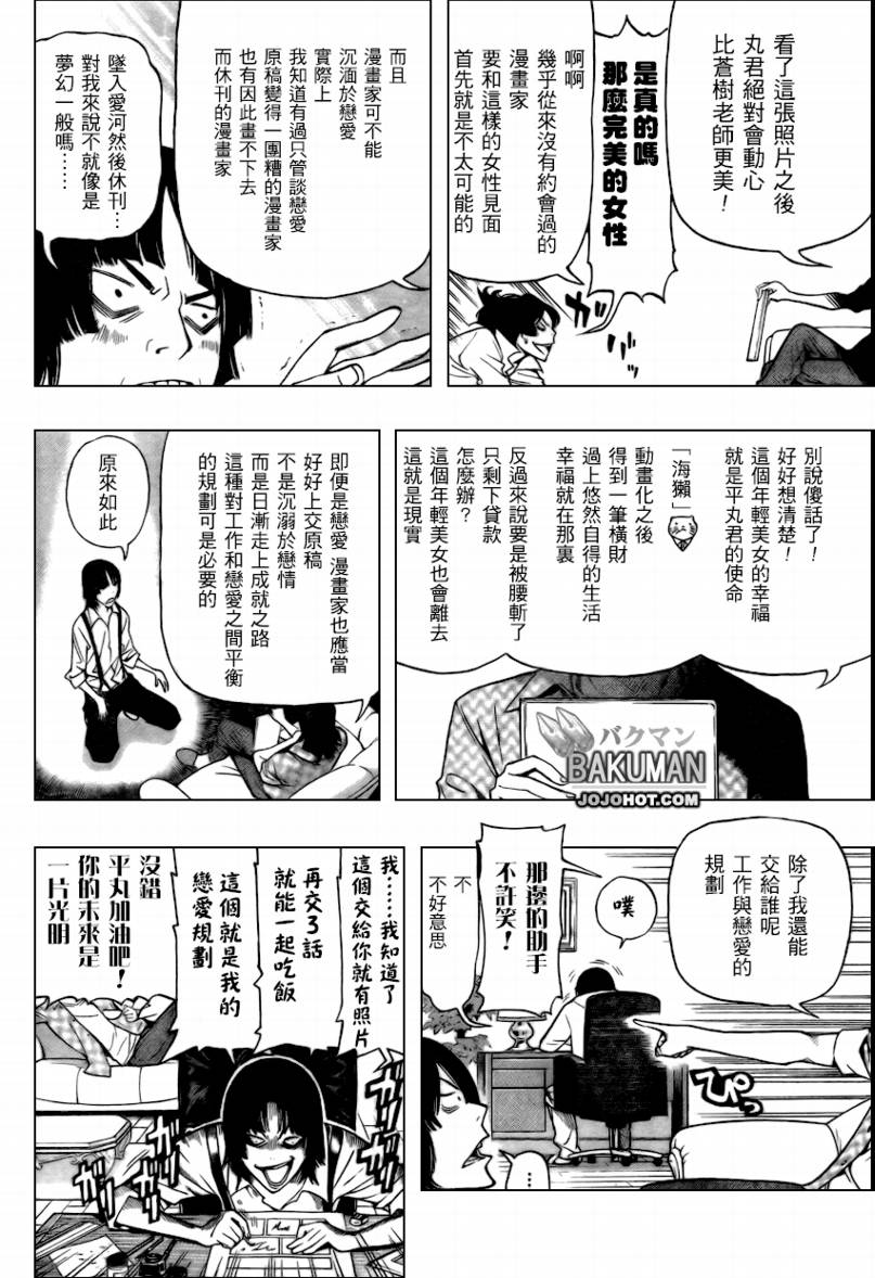 第64话11