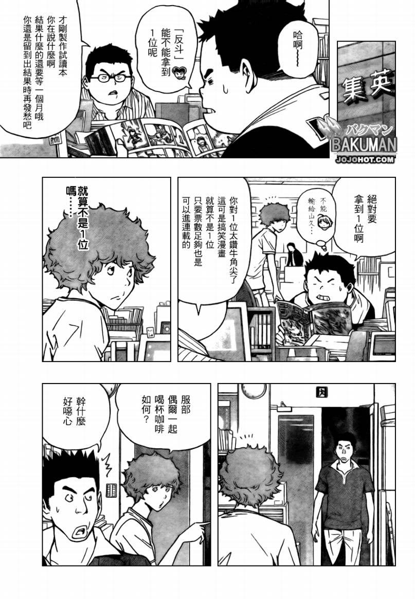 第64话12