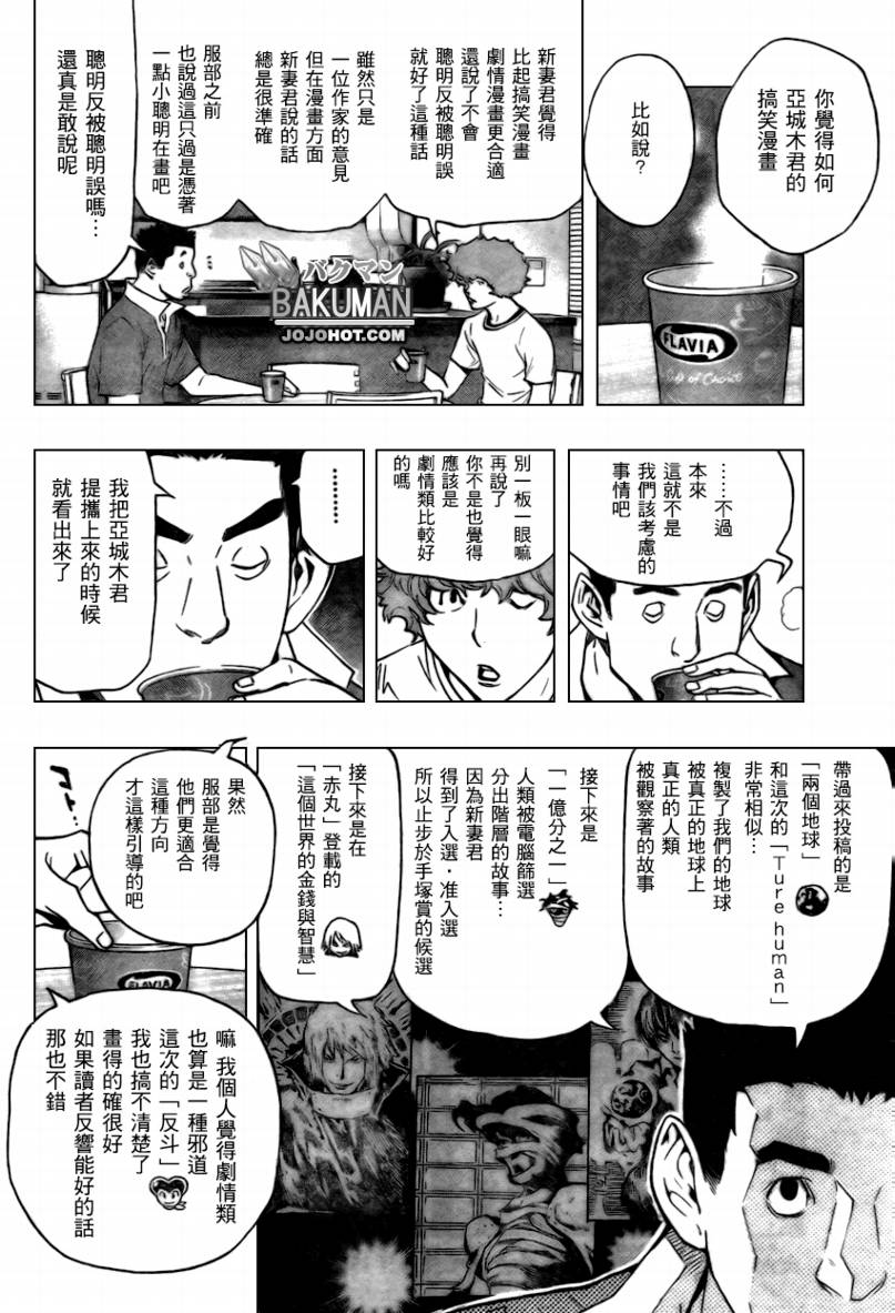 第64话13