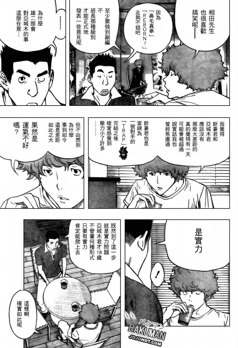 第64话14