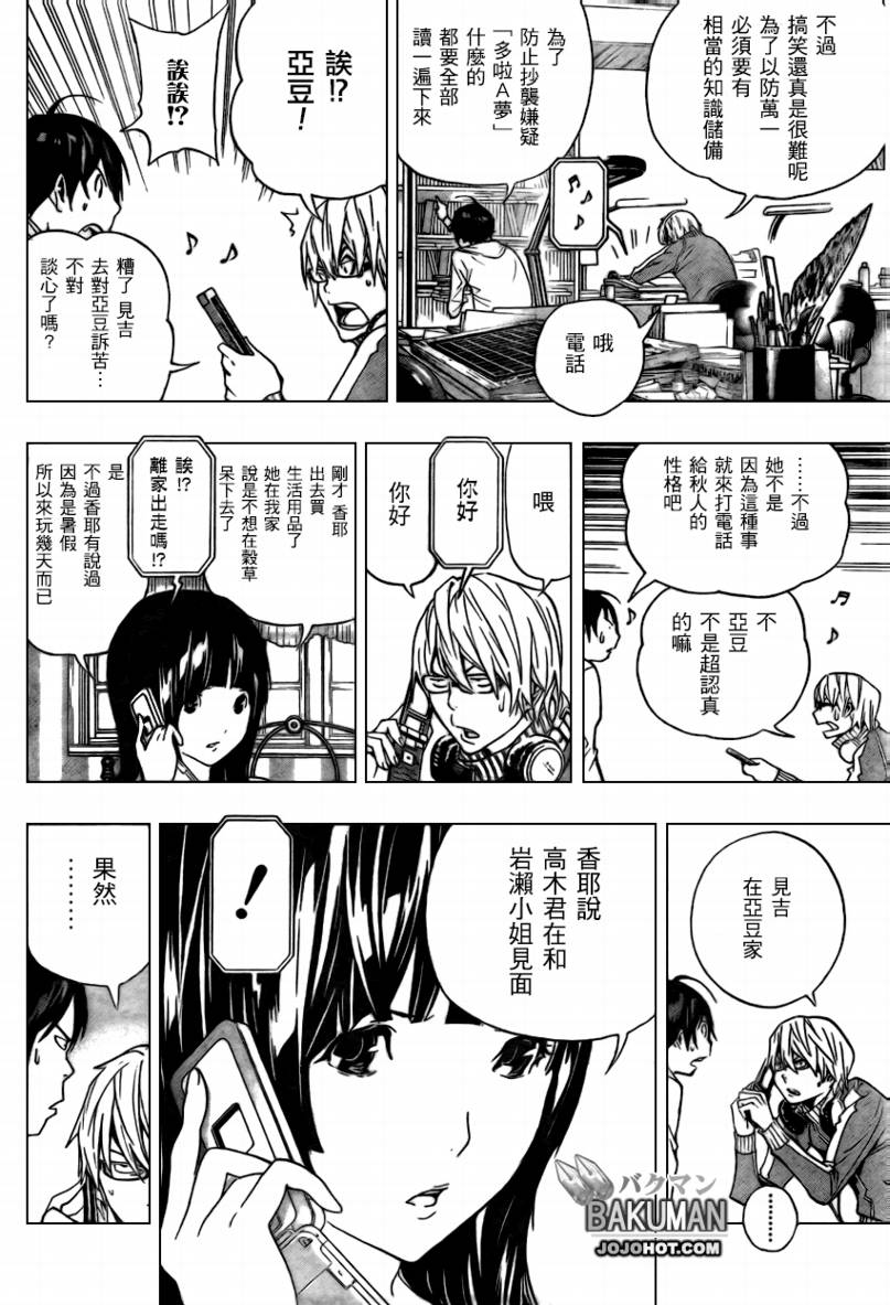 第64话15