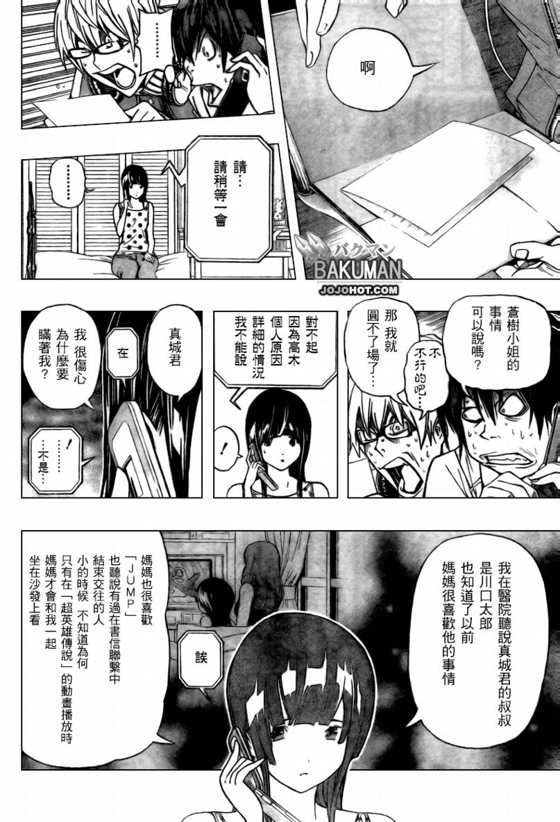第64话17