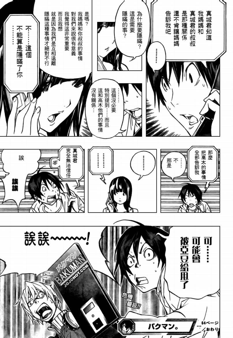 第64话18