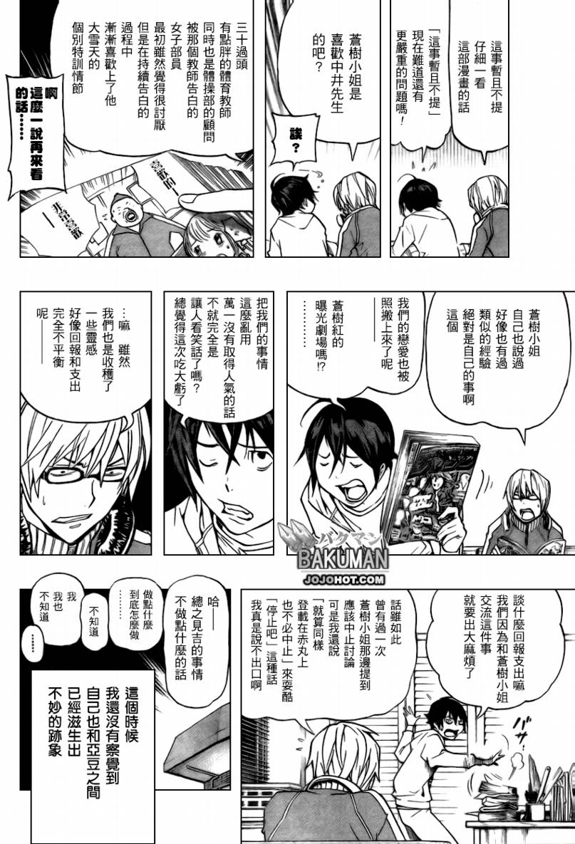 第64话5