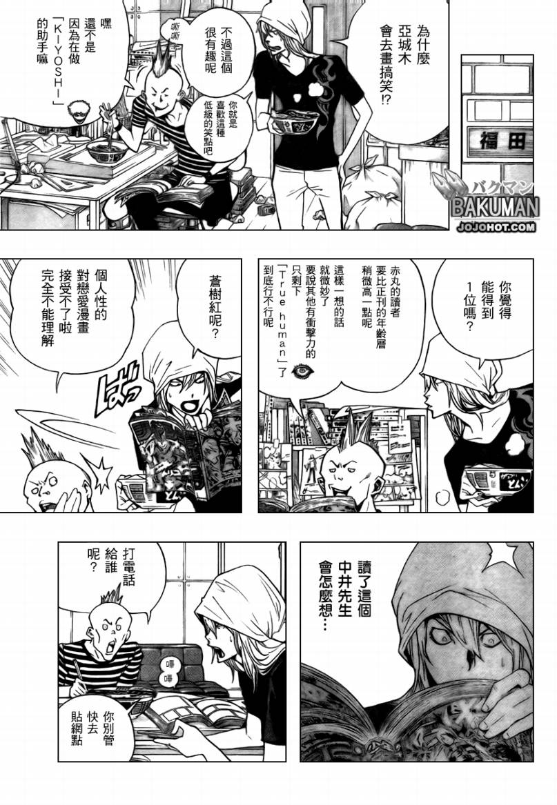 第64话6