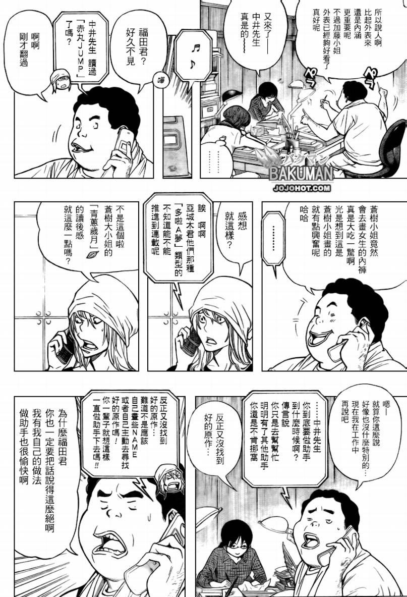 第64话7
