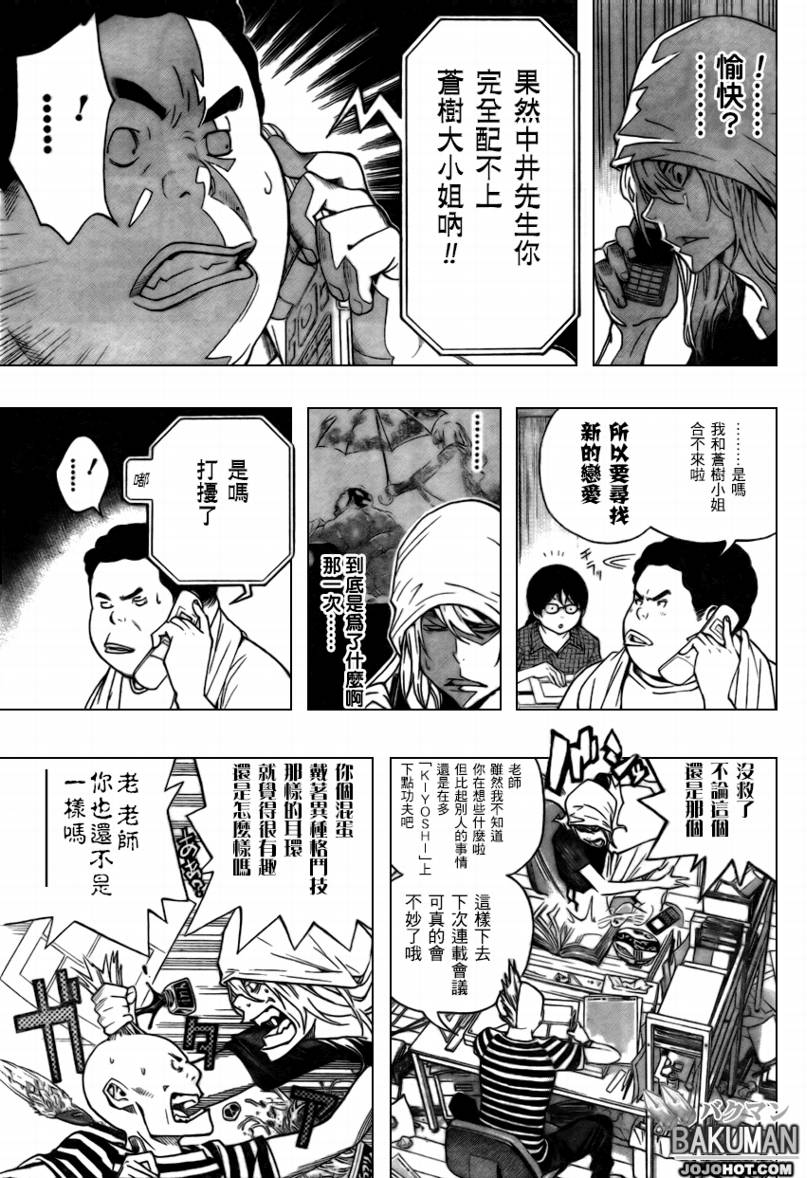 第64话8