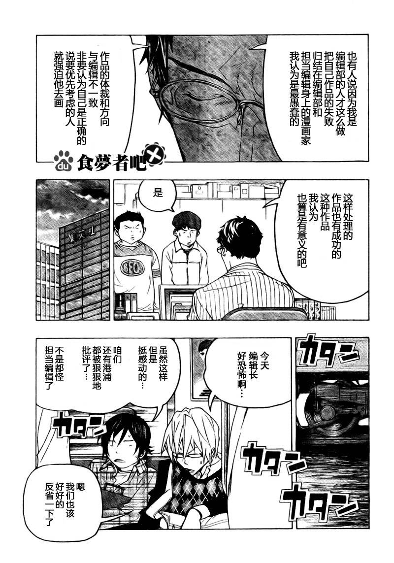 第70话10