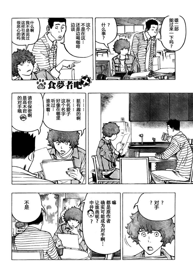 第70话11