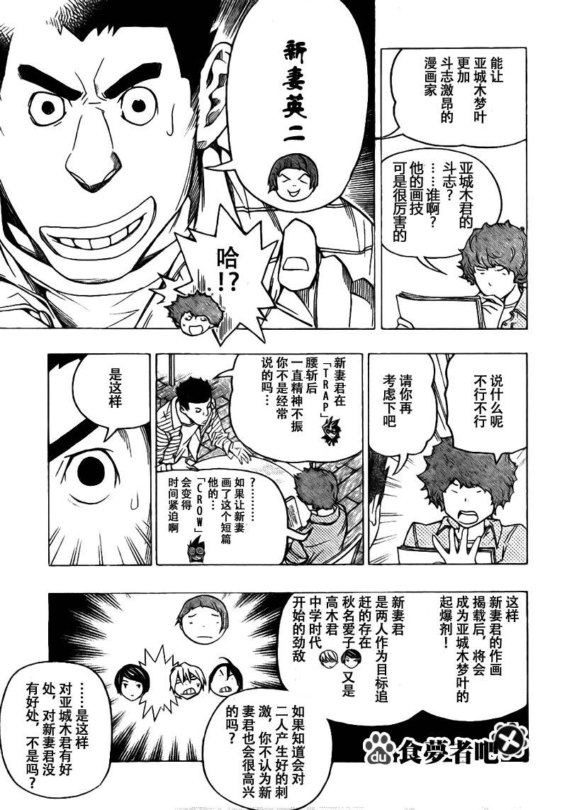 第70话12