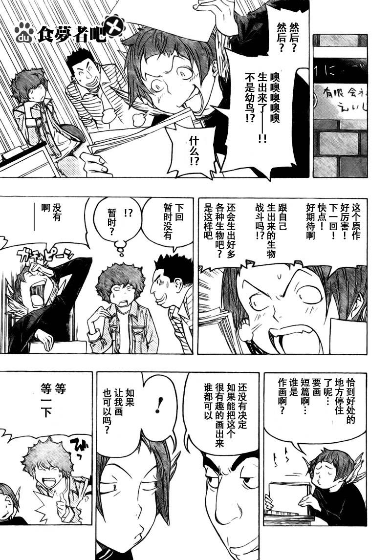 第70话14