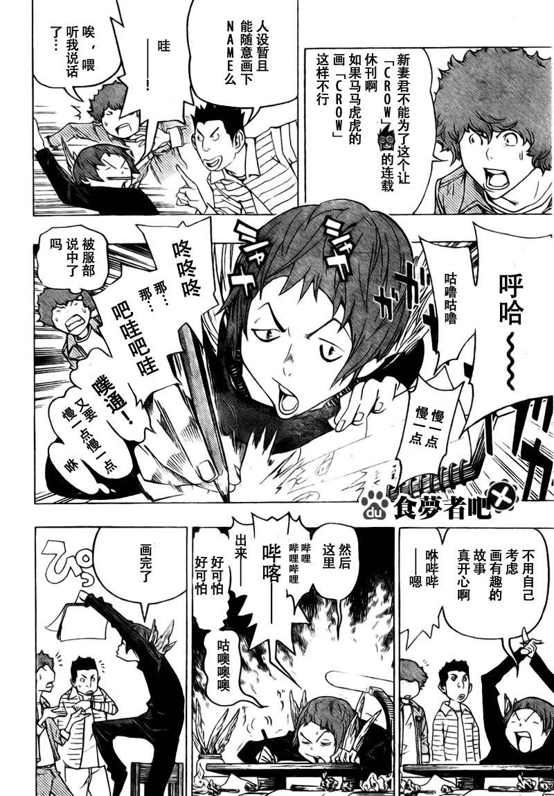 第70话15