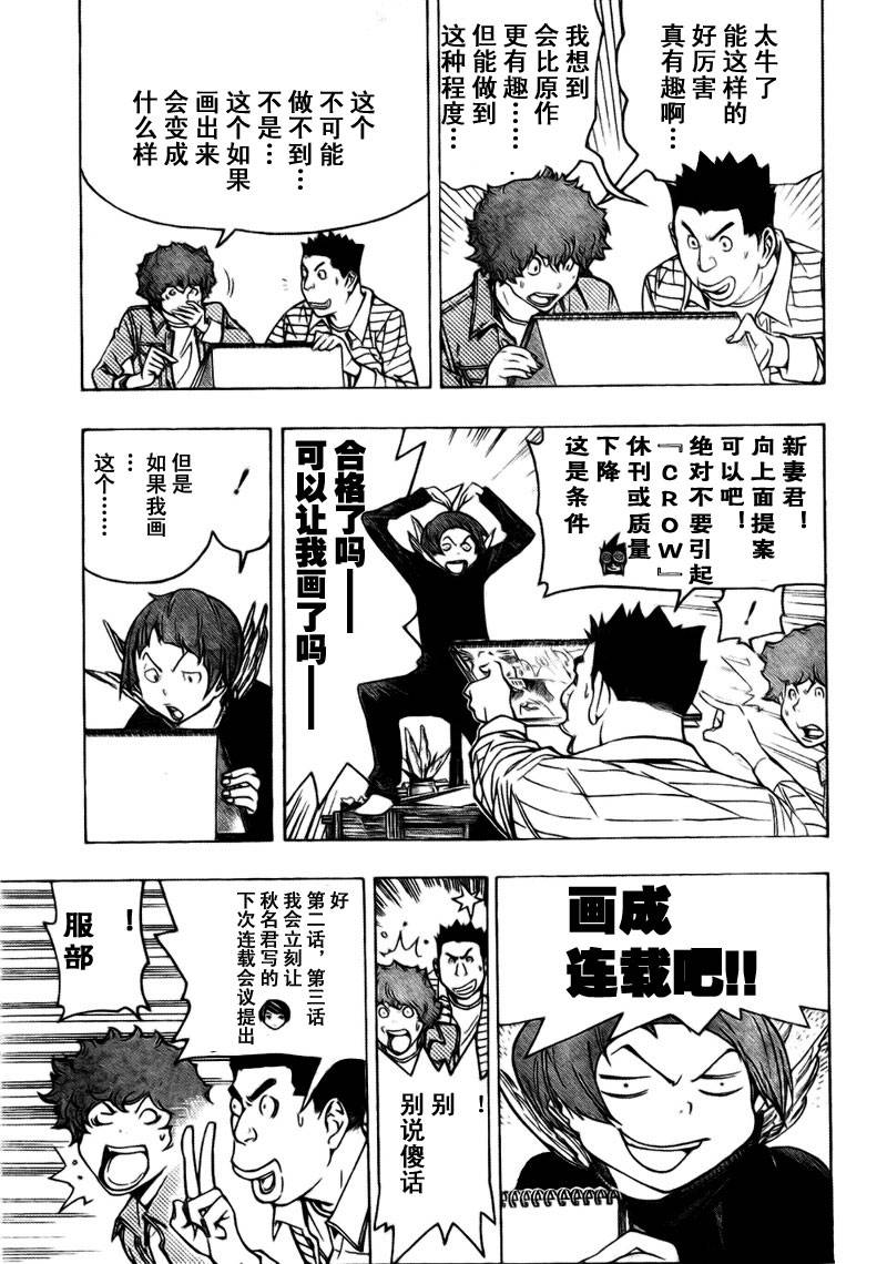 第70话16