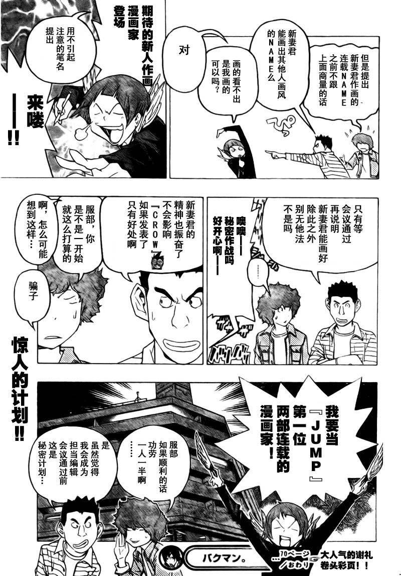 第70话18
