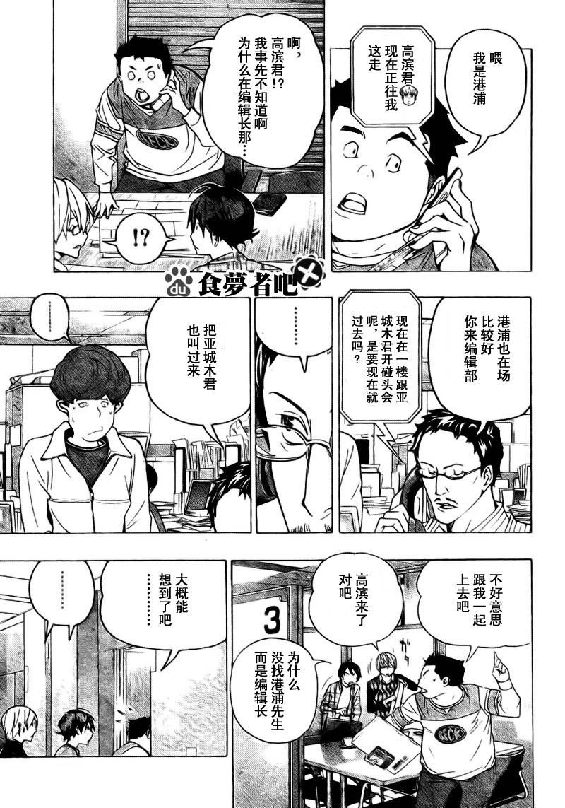 第70话6