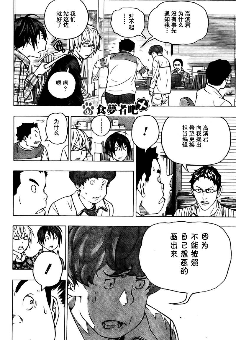 第70话7