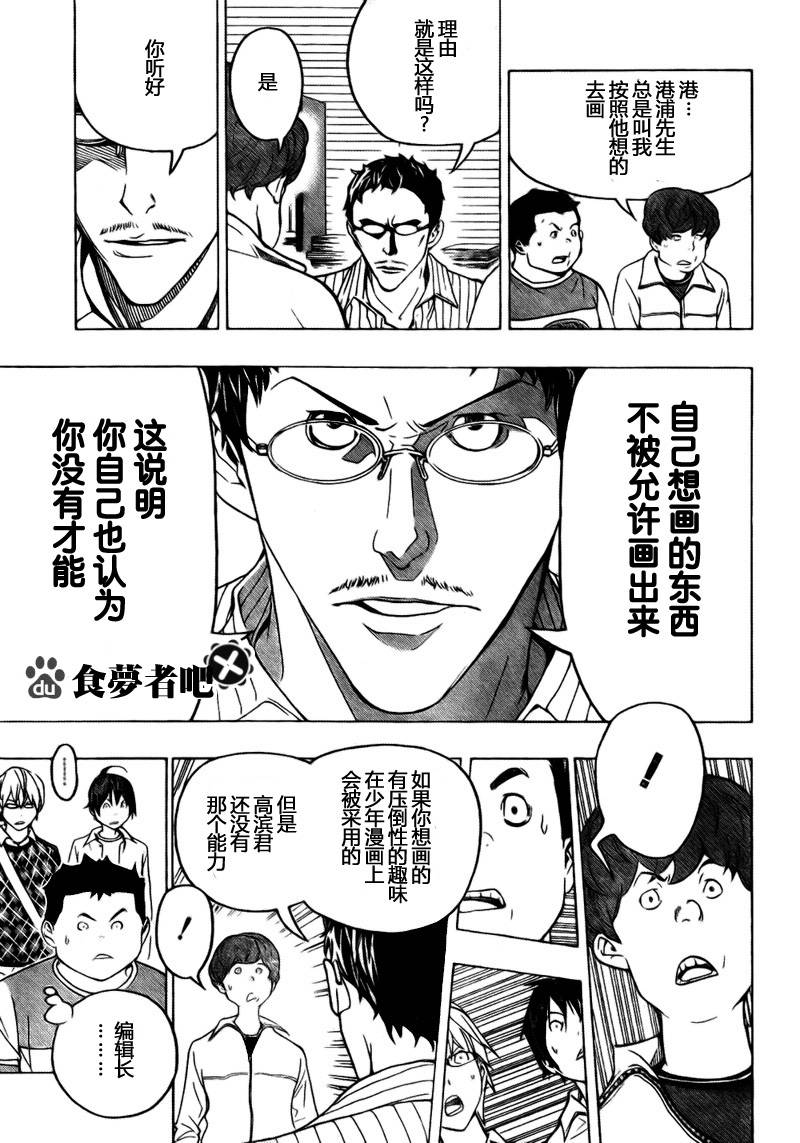 第70话8