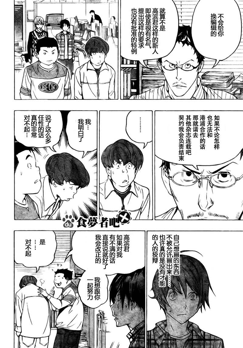 第70话9