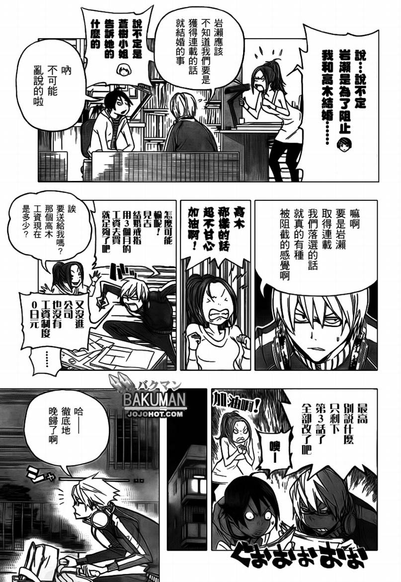 第71话10