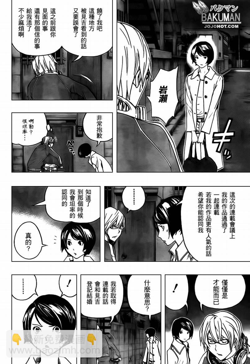 第71话11