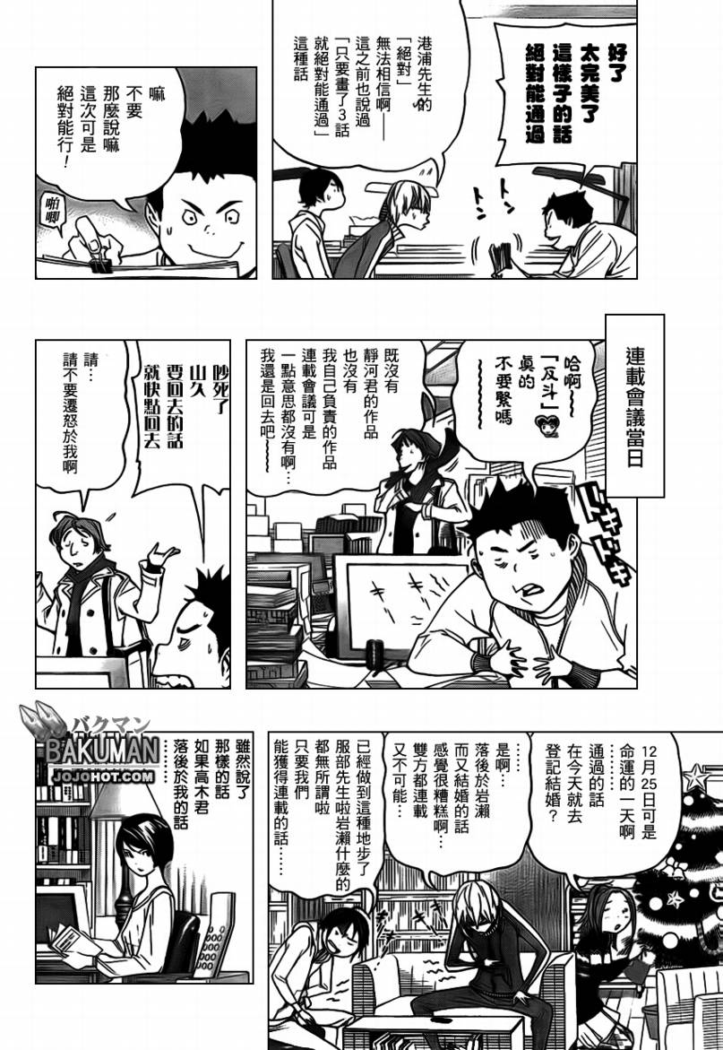 第71话13