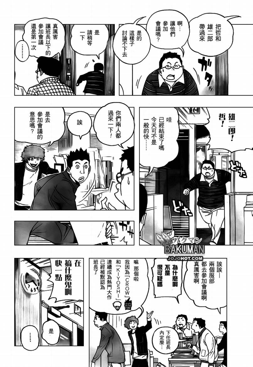 第71话15