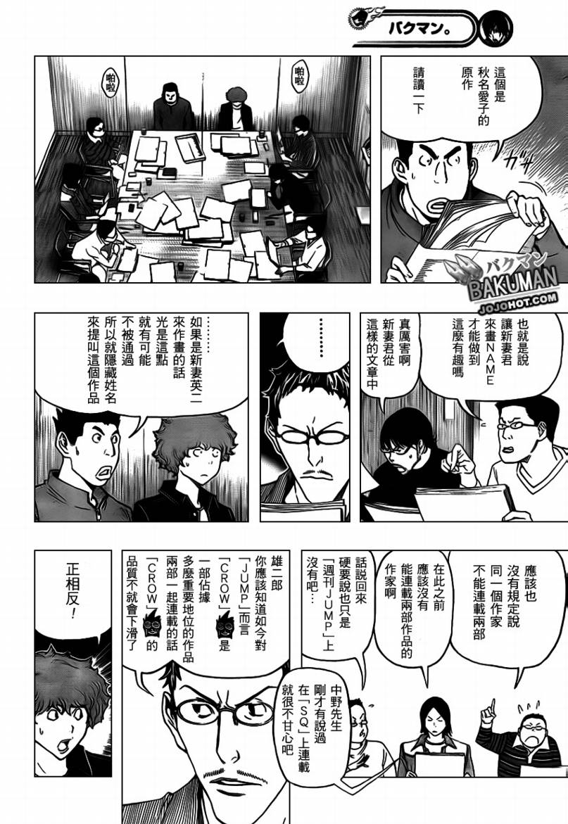 第71话17