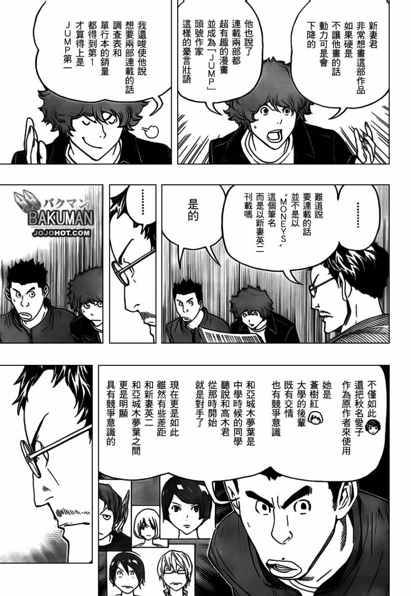 第71话18