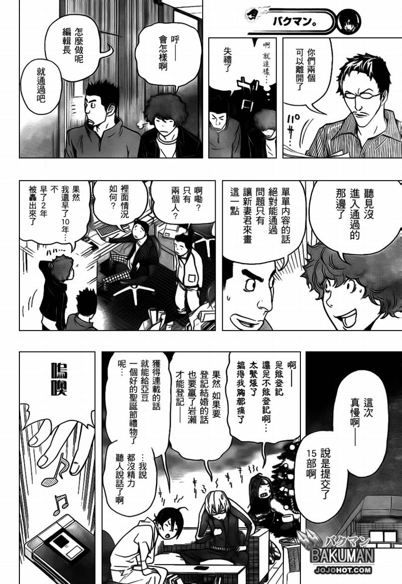 第71话19