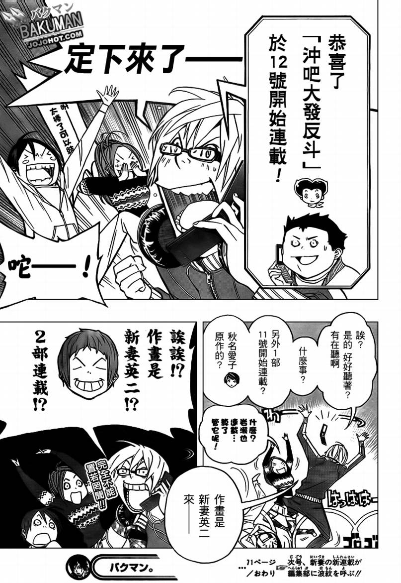 第71话20