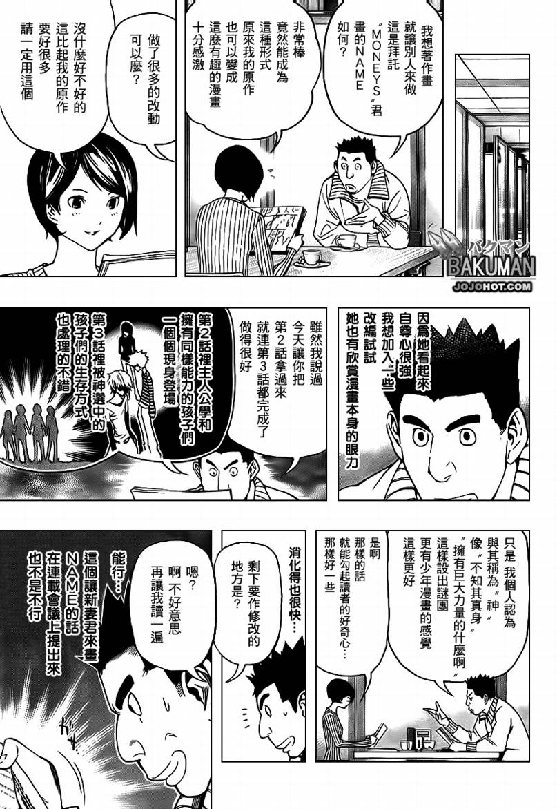 第71话4