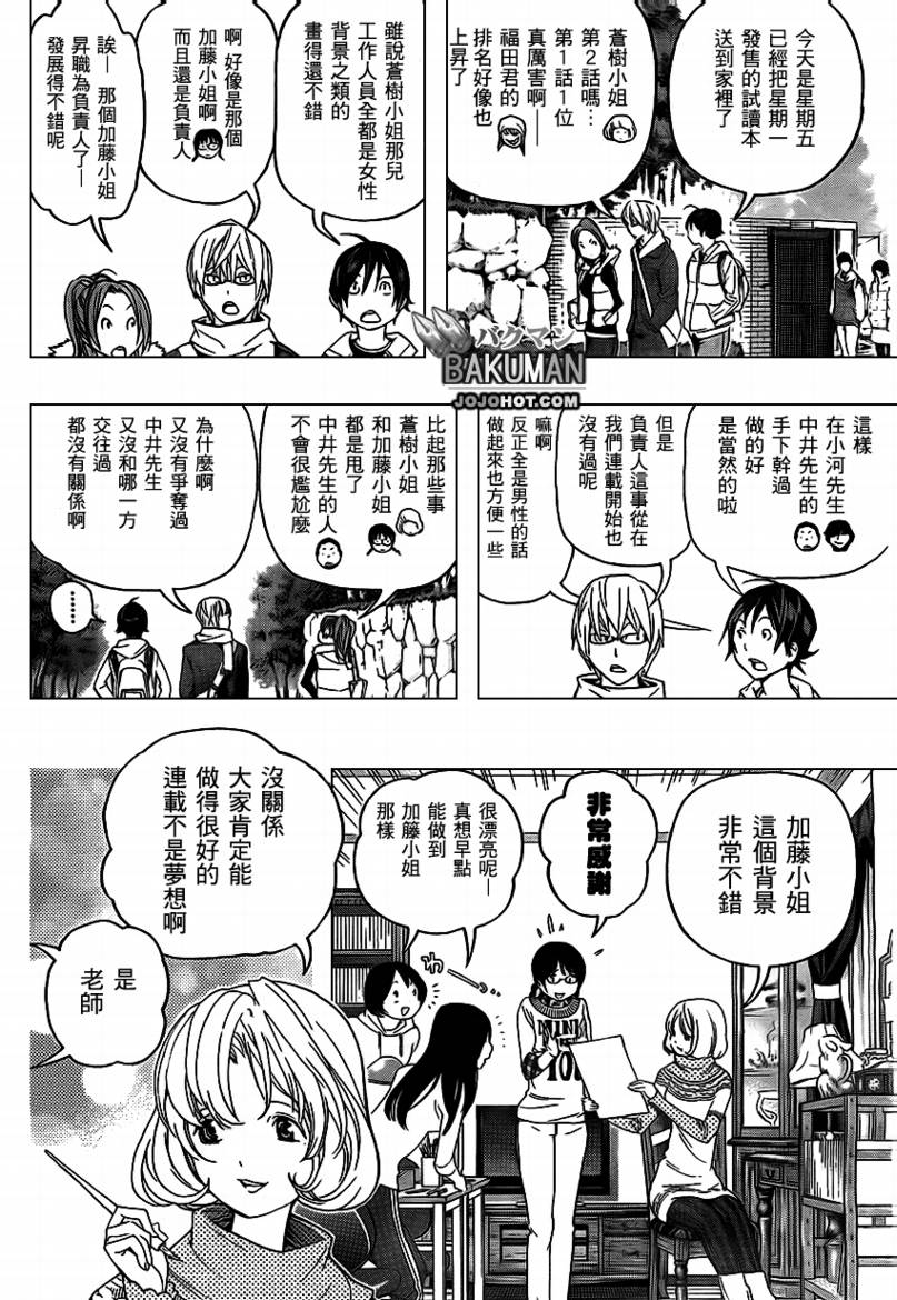第71话5