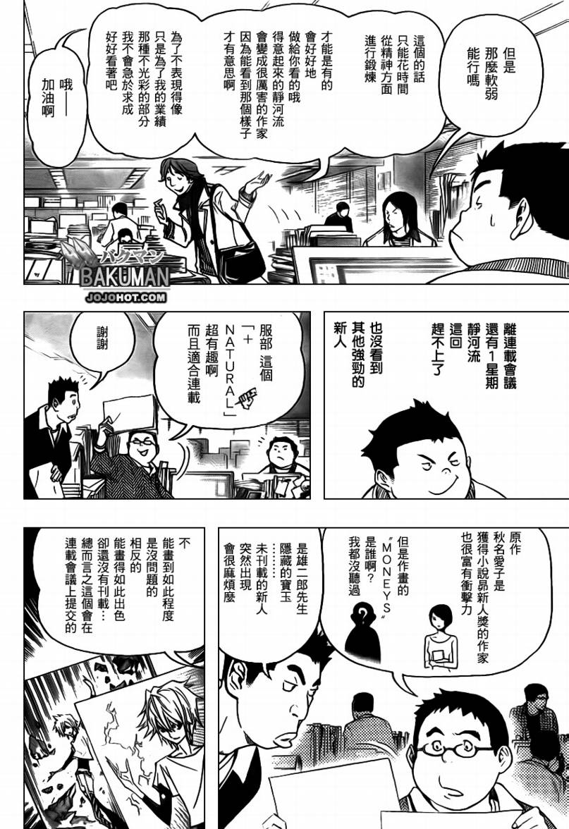 第71话7