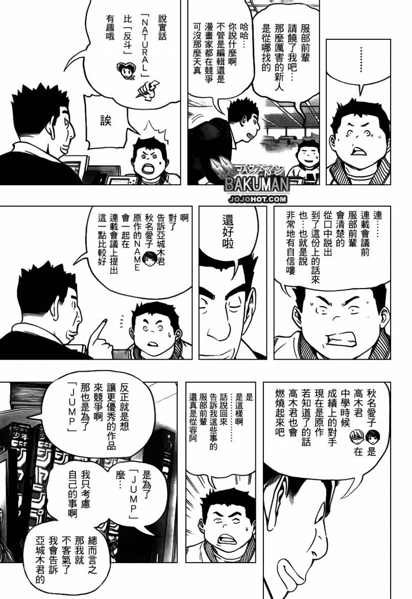 第71话8