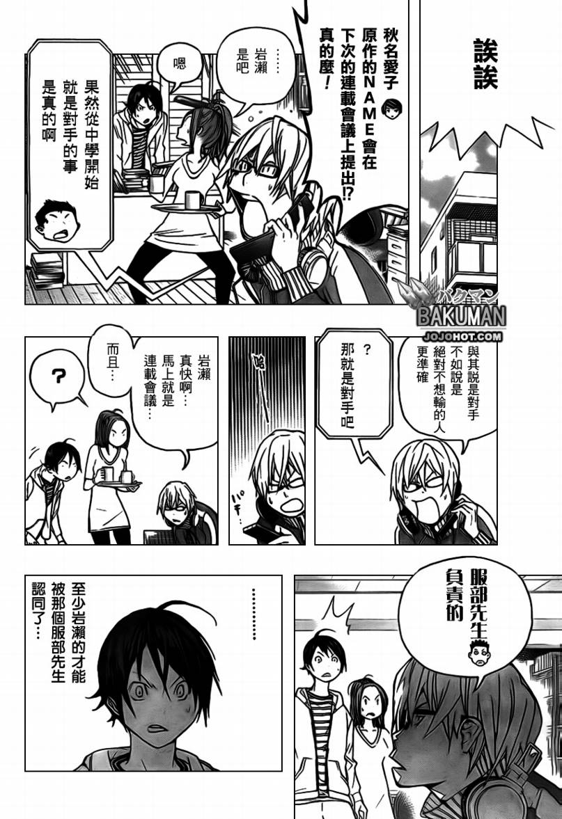 第71话9