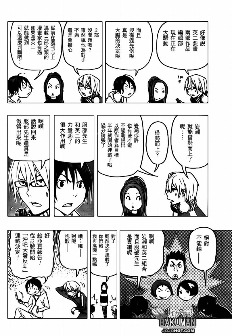 第72话1