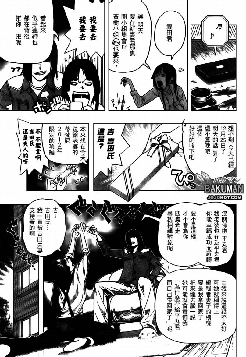 第72话10
