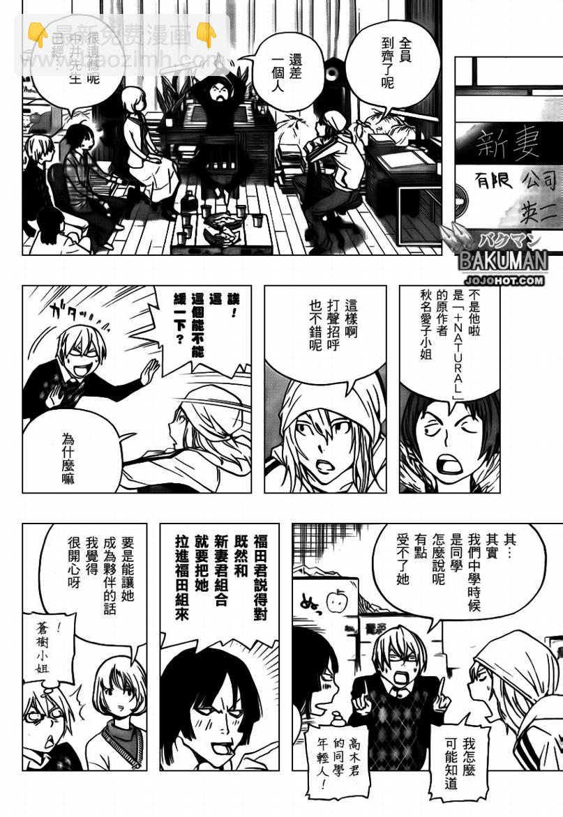 第72话11
