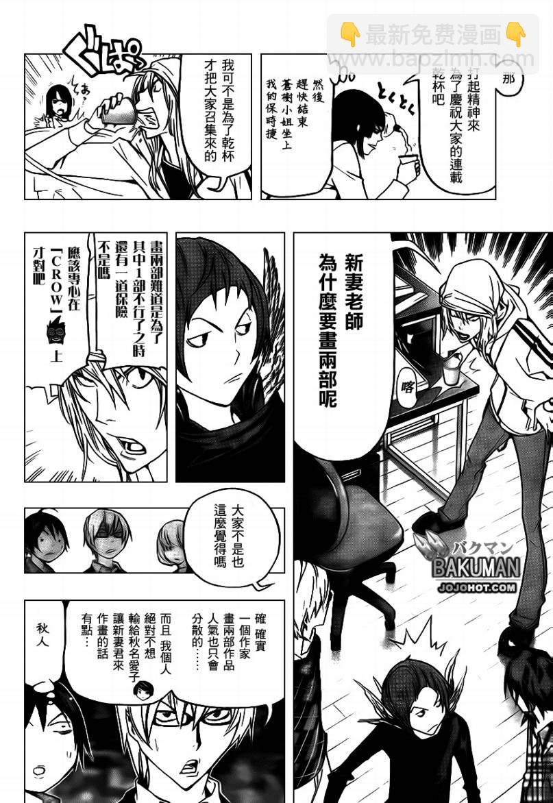 第72话15